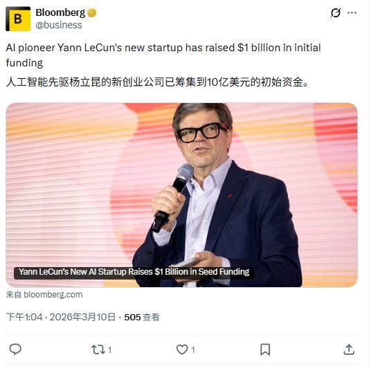 "AI教父"杨立昆初创公司AMI获10.3亿美元种子轮融资