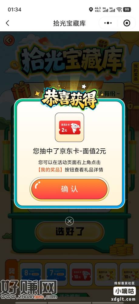 新的一月