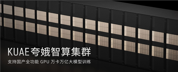 国内首个！摩尔线程张建中宣布：全功能GPU已打通具身智能训练链