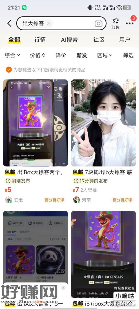 iBox已经注册多号的，可以继续搞