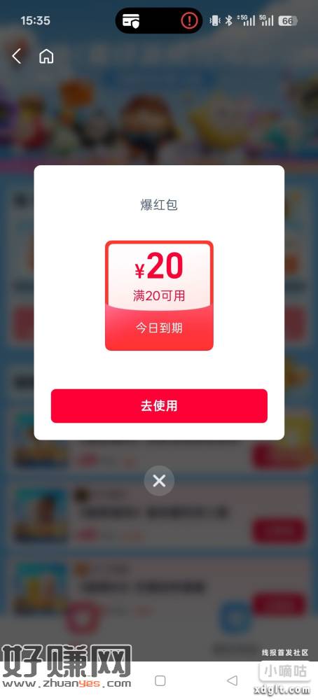zfb搜：六一儿童节