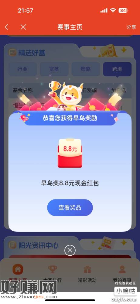 光大证券进不去的速度！可以了 苹果手机刚领到！