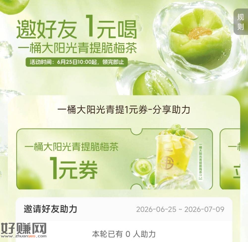 ⏰10点 书亦烧仙草 横幅 ，有邀❹人🉐青提兔箪倦
