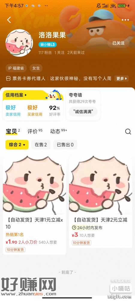 之前老哥发的天津银行立减金补货了 一共能领10张2-1 3张