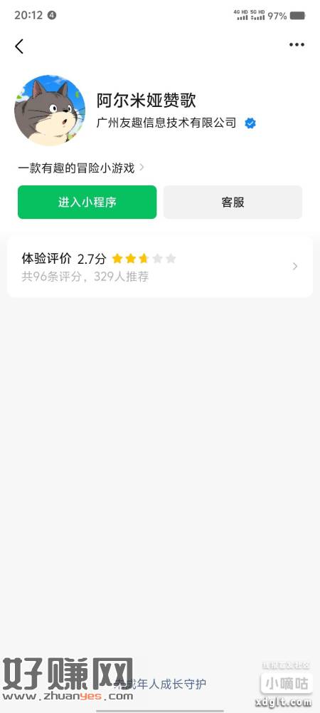 10级0.3秒，60级0.7审核推。跟冒险之心同款游戏