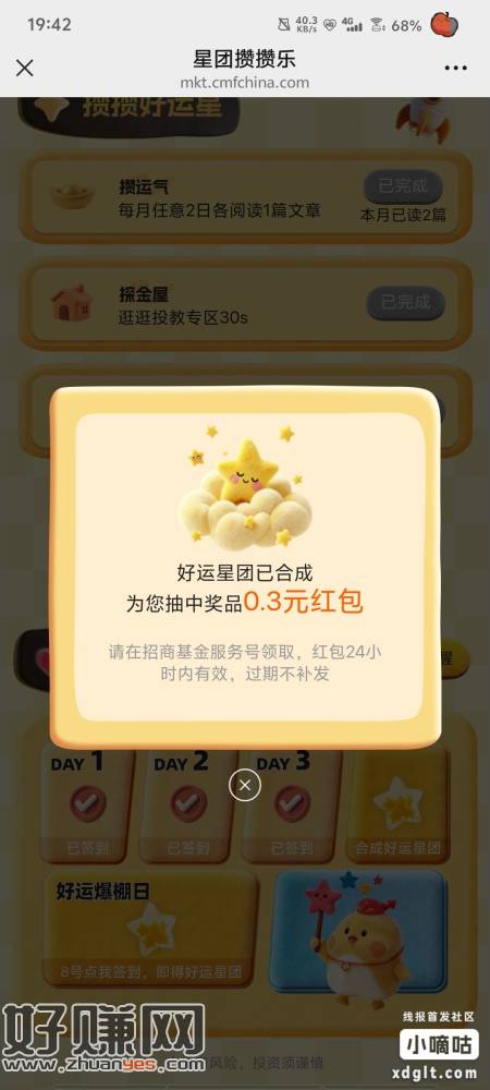 攒