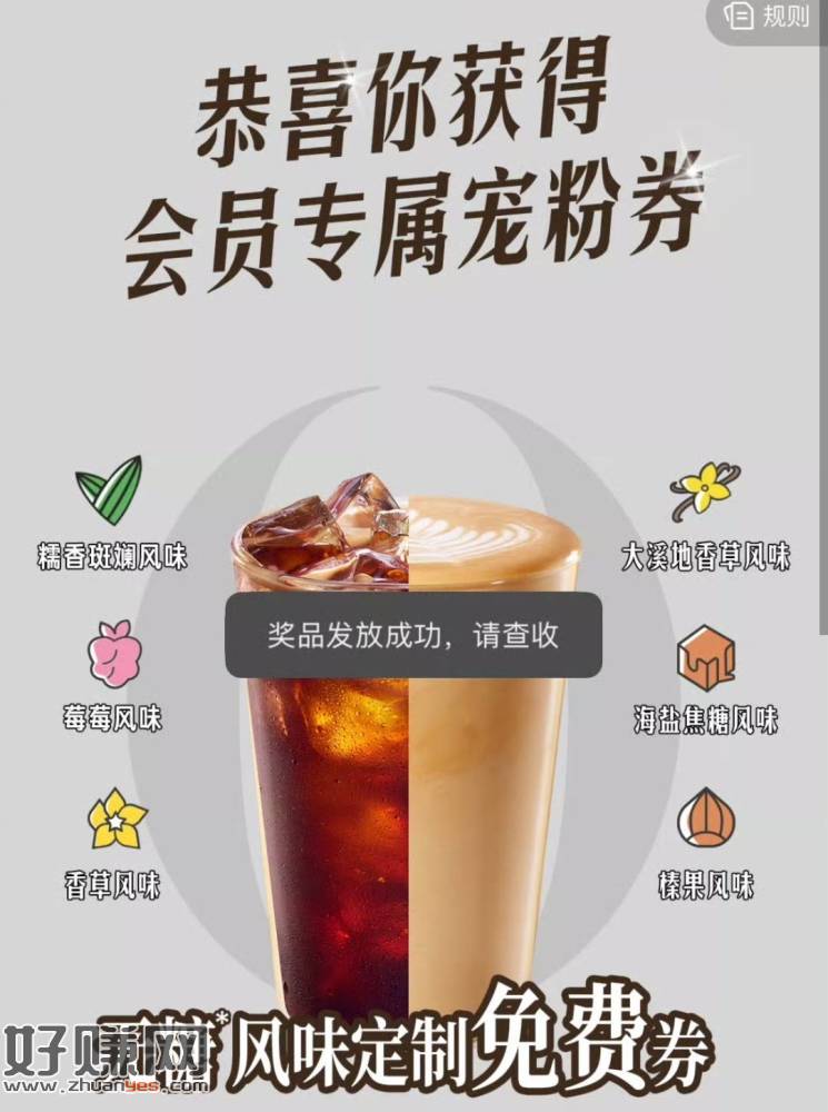 星巴克有点坑 定制券 不是🆓 ，感兴趣去领就行哈