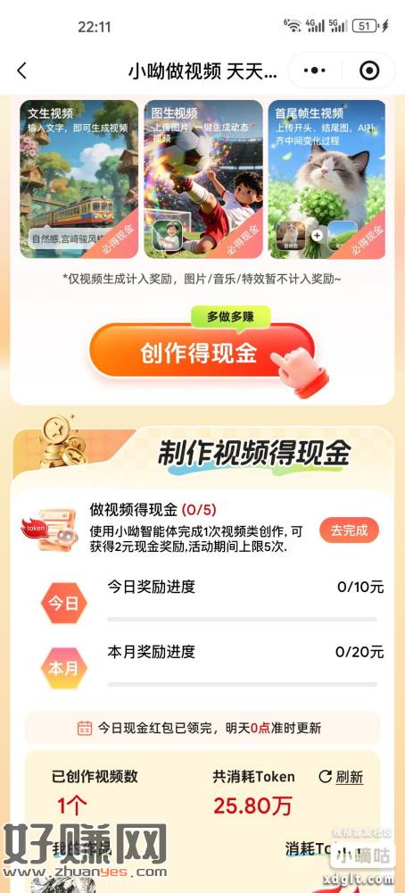每天0点刷新