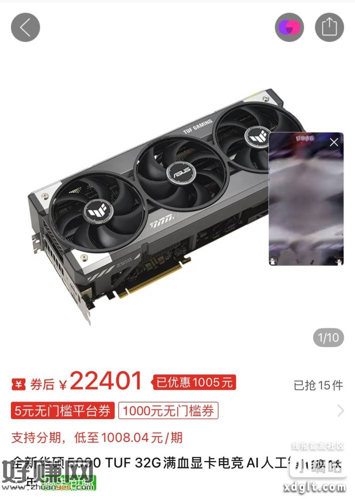 给大家分享一个大毛的机会，胆大的可以上。