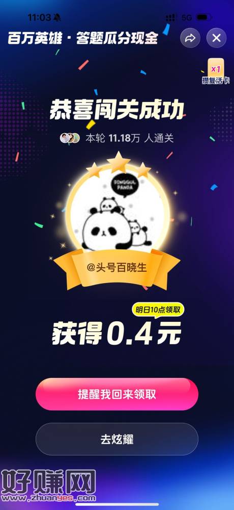 抖音每日小红包 稳定拿下 ​