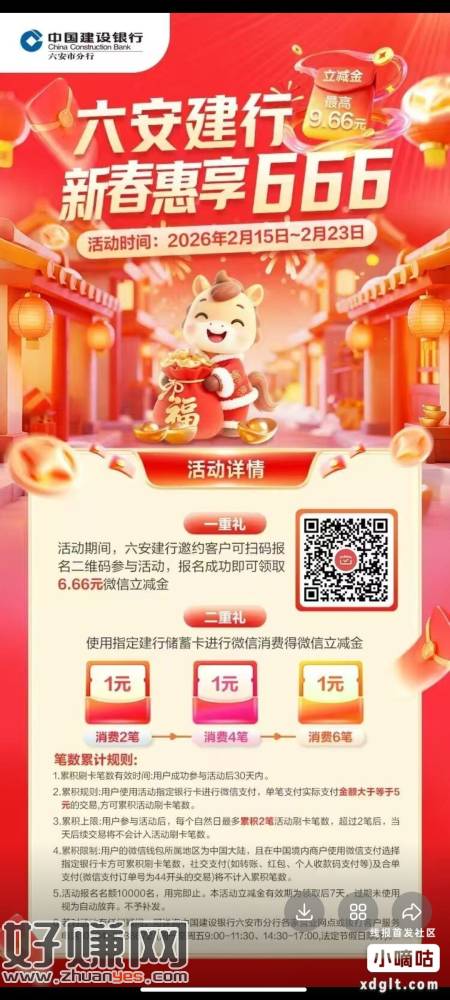 部分建行能领 我这个月玩过六安建行月月刷了 还能领