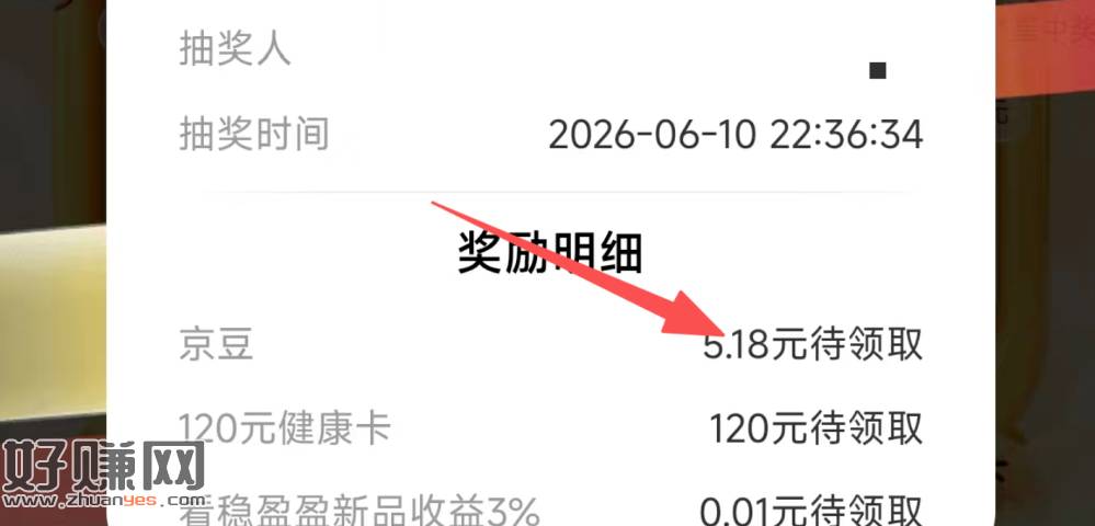 京东金绒搜【健康生金】 ，只认如图5.18亓京豆