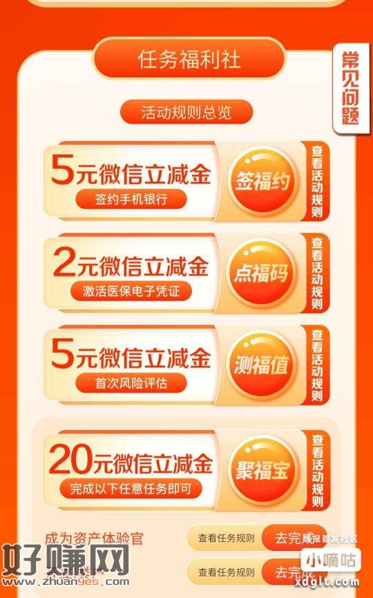 四川yh上月开的还能领多12，前三任务