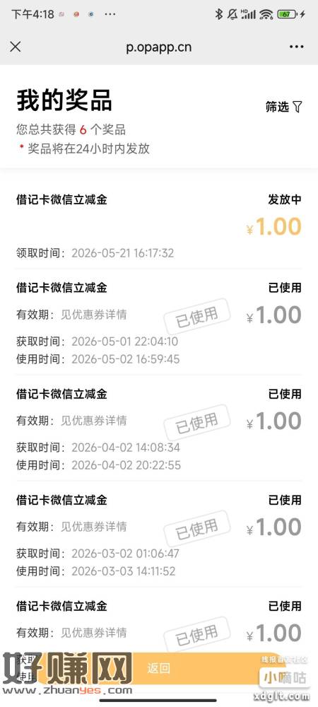 有广州工行卡的去