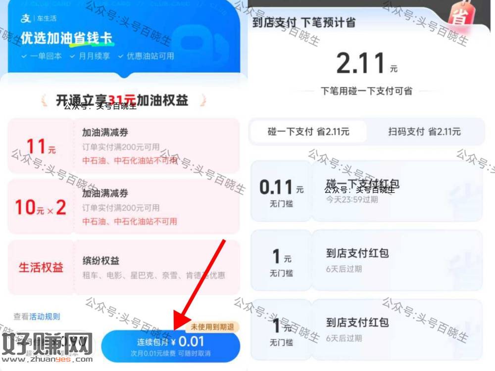 zfb搜【支 付 有 礼】 ，感兴趣自测 做任w领鸿包