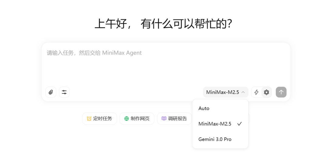 ▲MiniMax-M2.5已可选