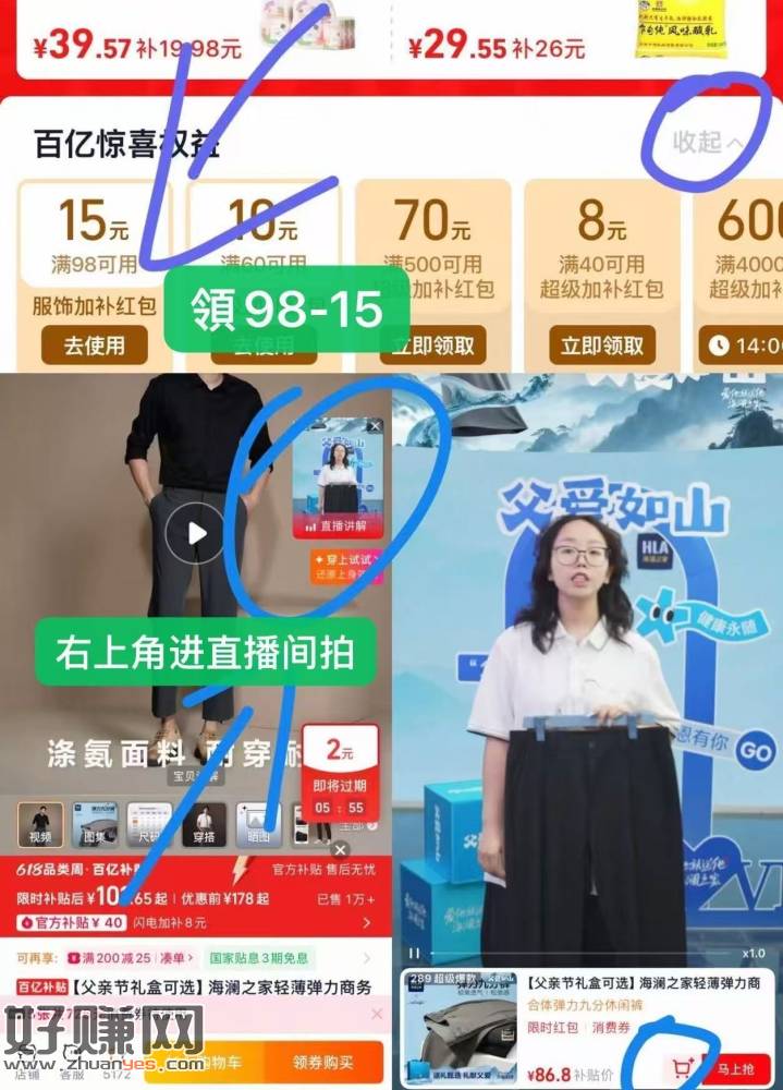 海澜之家弹力直筒裤双叠加🚗‼ ，速度，部分弹店铺🧧更低