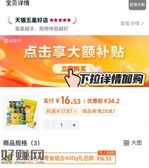 乐事薯片零食组合400g ，下拉详情页叠金笔 💰15-16