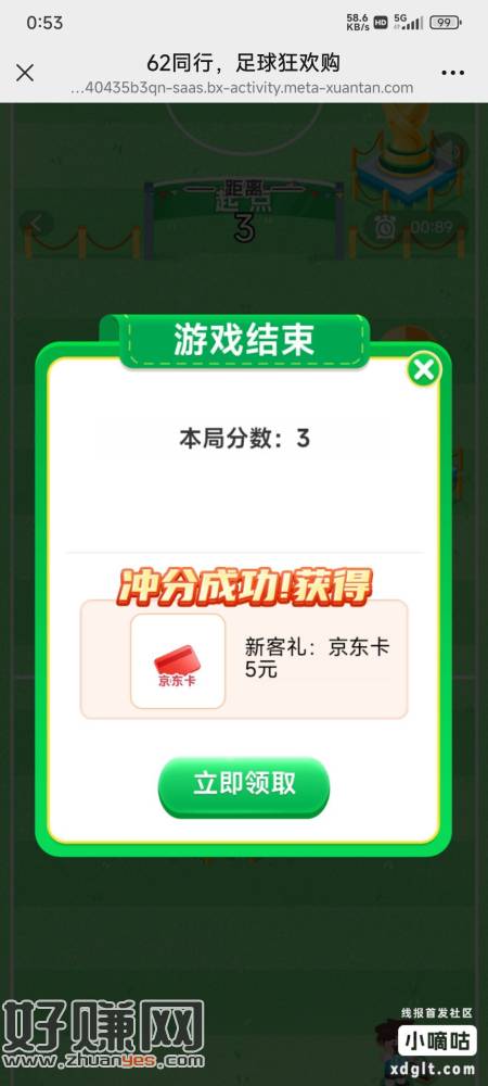 银联添加企微抽奖概率≈1:3，可以多号，不必中 无头，不限新