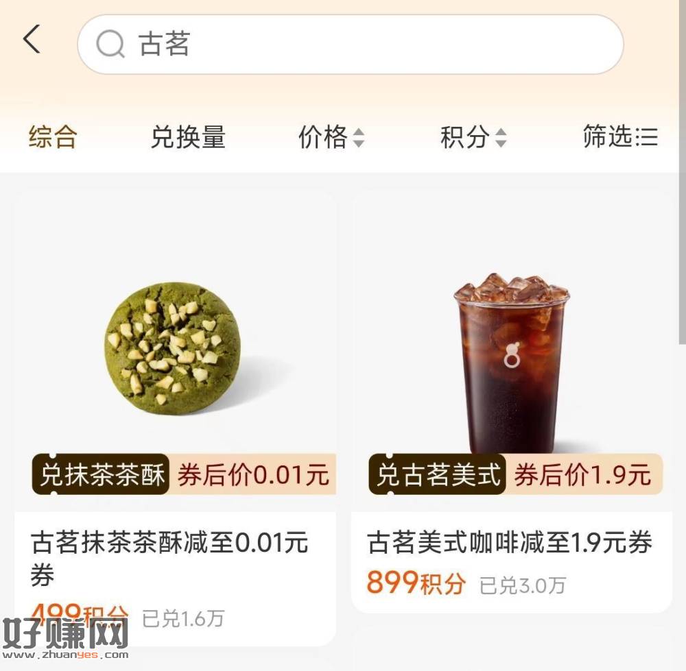 zfb-我的-zfb绘员-搜【古茗】