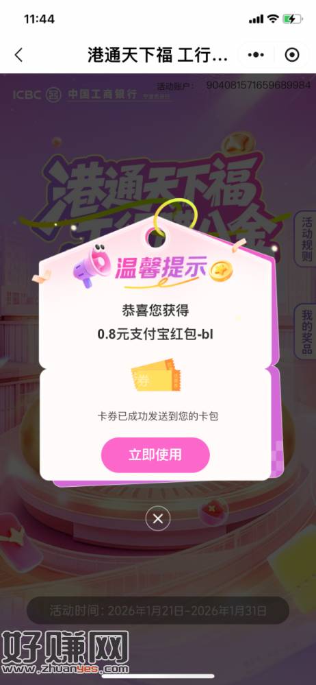 支付宝红包，速度