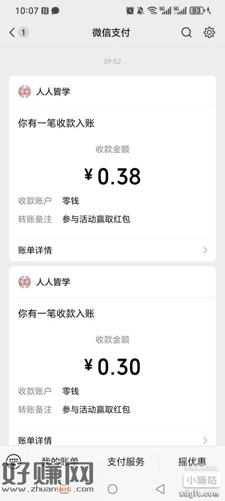 分享一个把，前两天发的，天天可玩两包，看图时间，刚玩