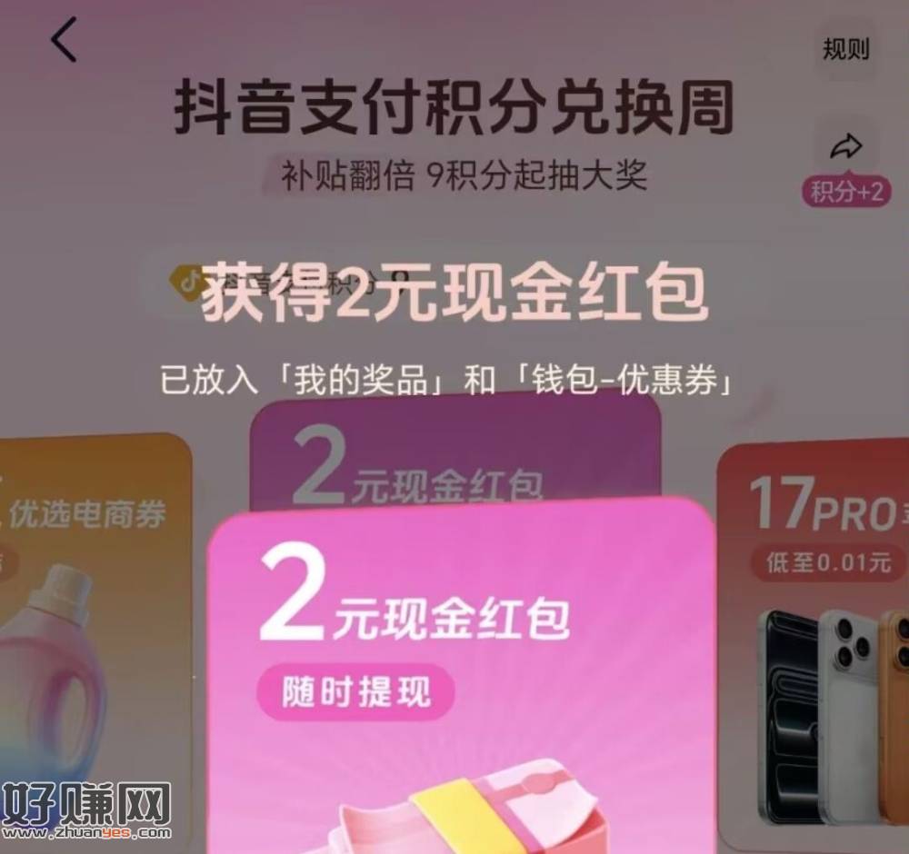 dy我的💰包-积芬点更多 ，横幅綐换周 部分人有入口