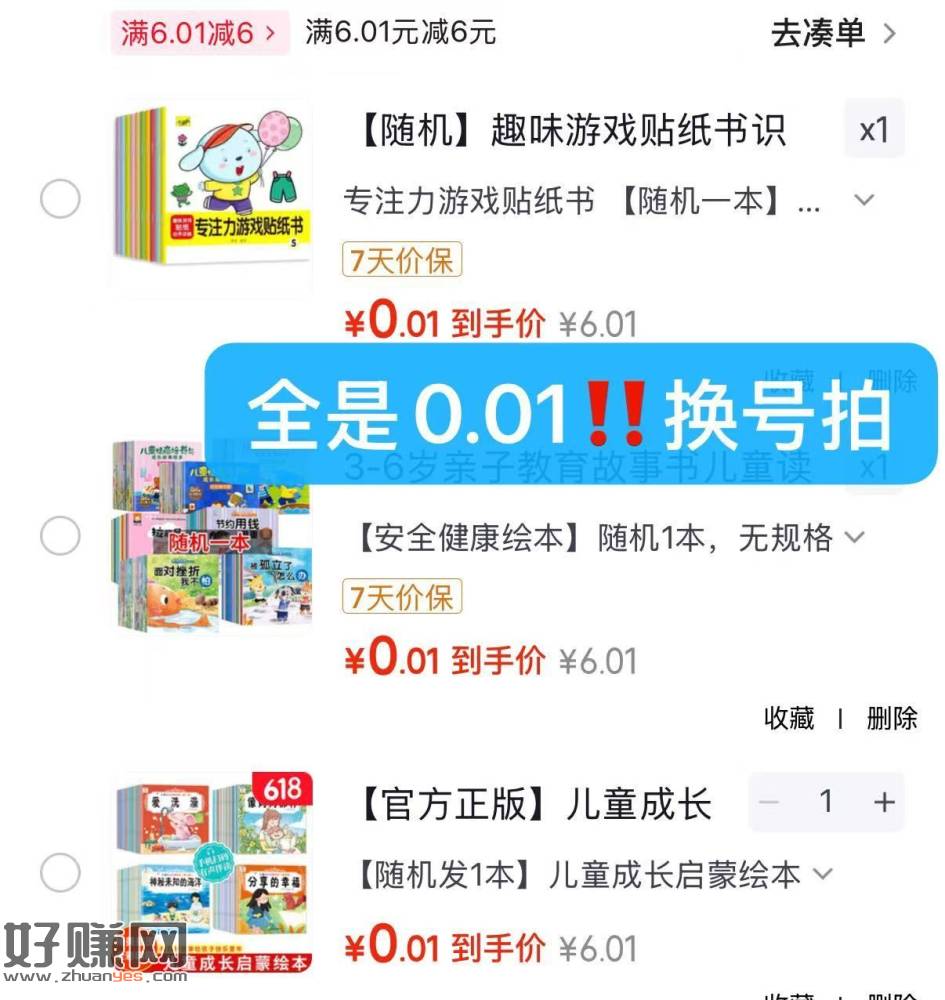 0💰噜儿童绘本快‼️换号噜 ，领