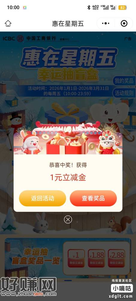 ⏰10点工行抽·非必【手慢不中】