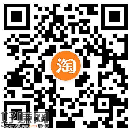 淘宝扫领取小红包 ​