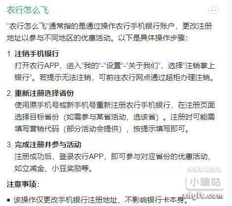 老农飞盐城代码104009 停机到月末