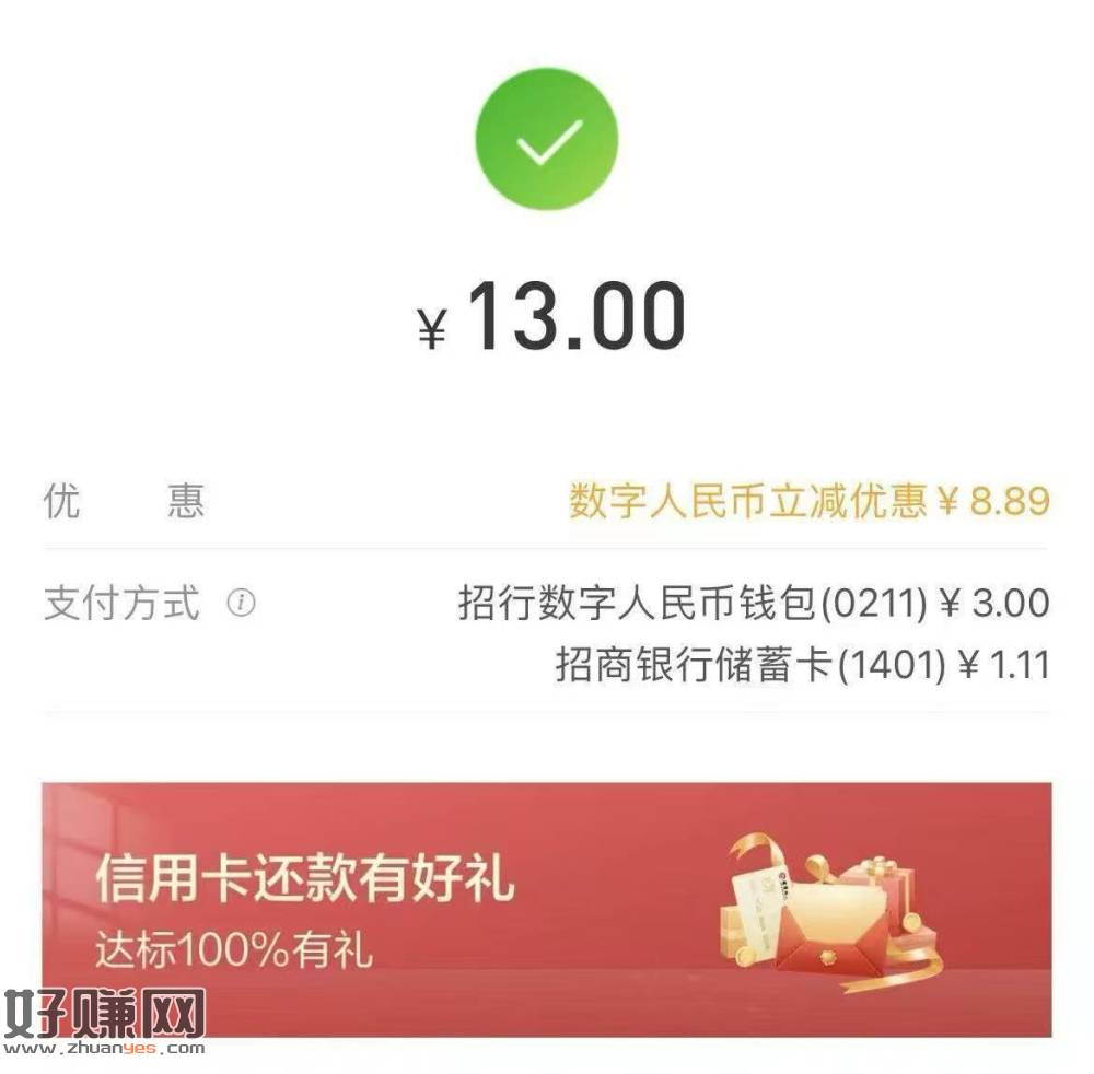 招行app-xyk还.款