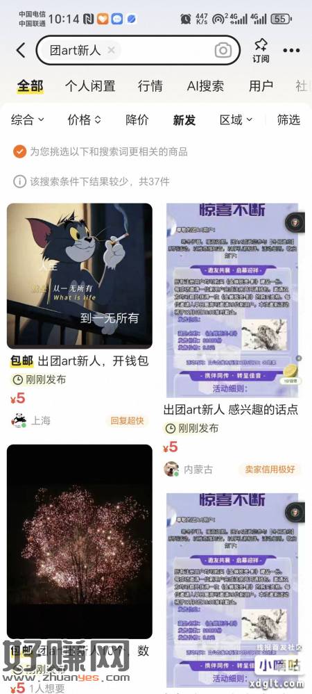 去出团art新人开钱包即可汇付2出4-5目前