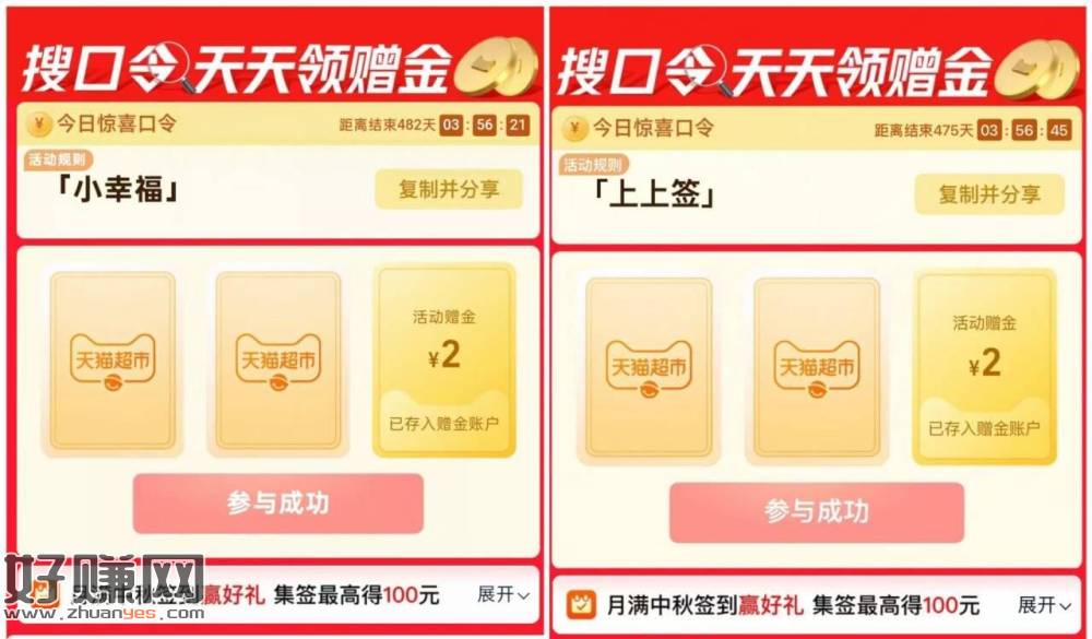 ⏰20点 猫超加码2元猫卡！ ，猫超首页进入 搜索栏搜索
