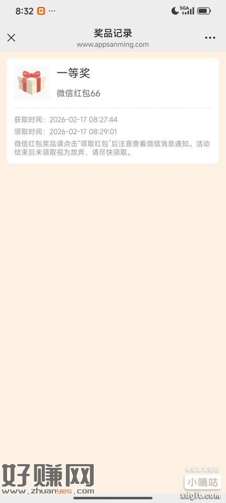 八点半E三明app可以抽了
