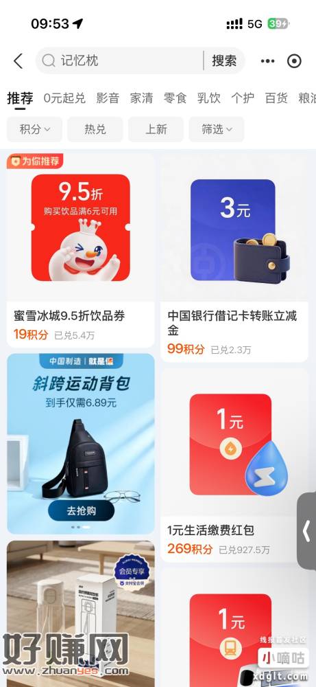 忮苻寶荟員中心，搜 中行
