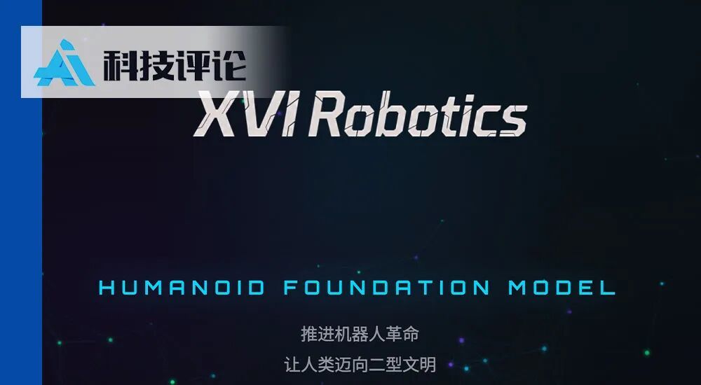 前Kimi后训练负责人宋鸿涌创业，聚焦通用机器人基座模型