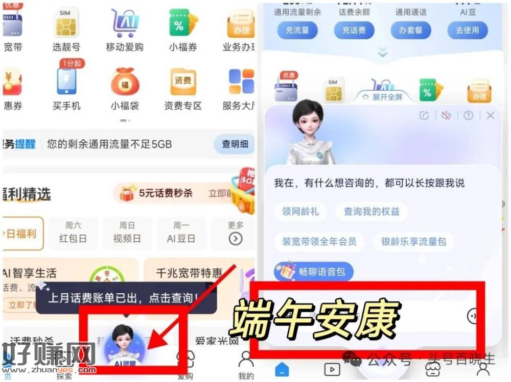 10点 移动app底部中间 灵犀