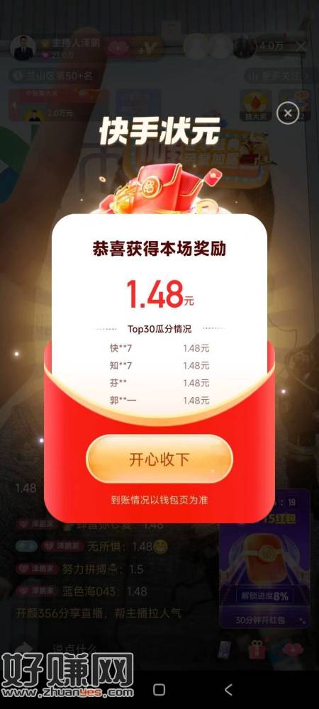 快手1.48 明天9点15还有