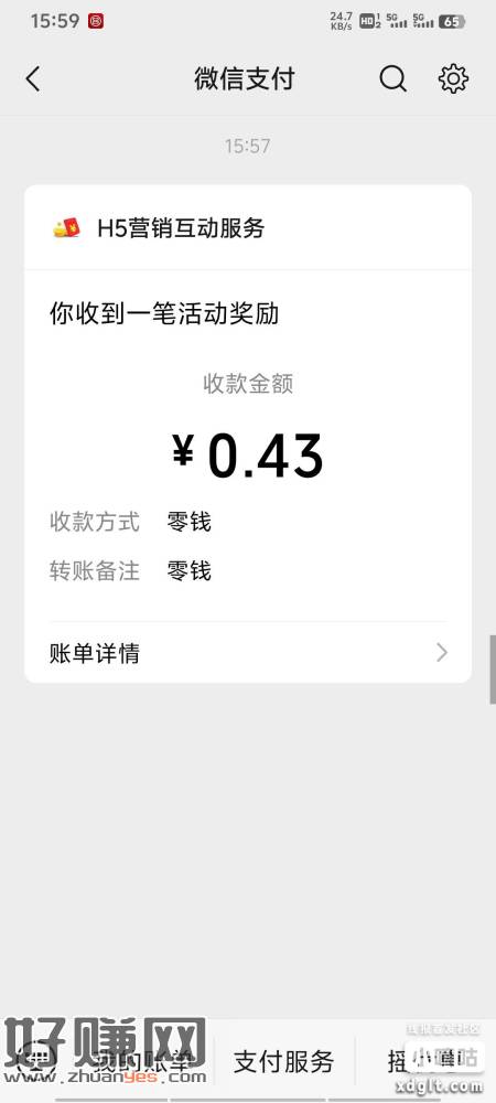 扫文章二维码 全对