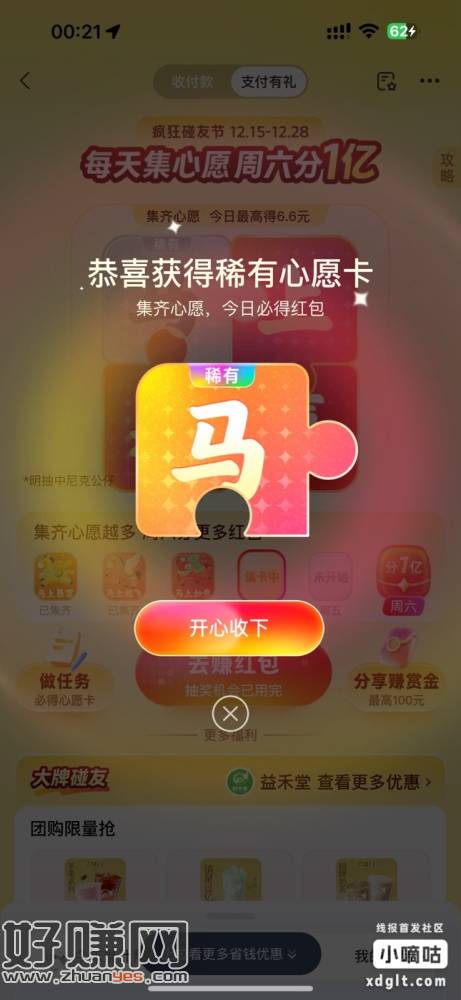 zfb那个集卡第一个任务