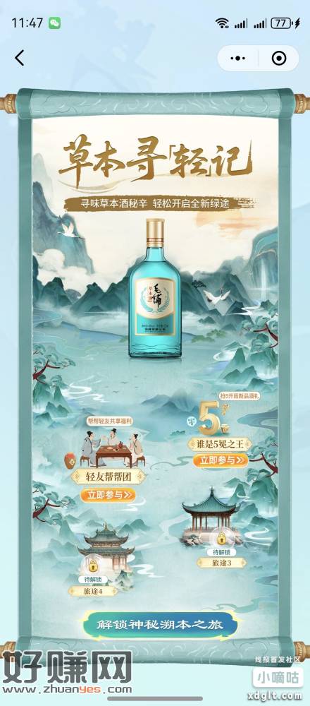 毛铺去玩，这几个活动都有水  刚中