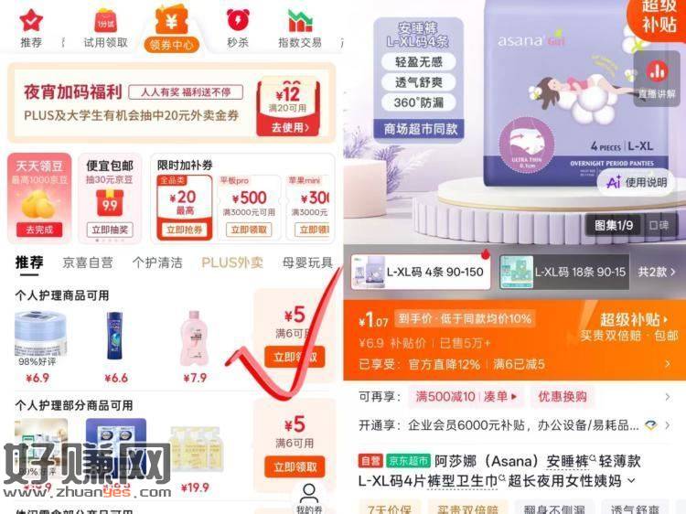 拿奍中心领6-5卷 ，1💰4条安睡裤