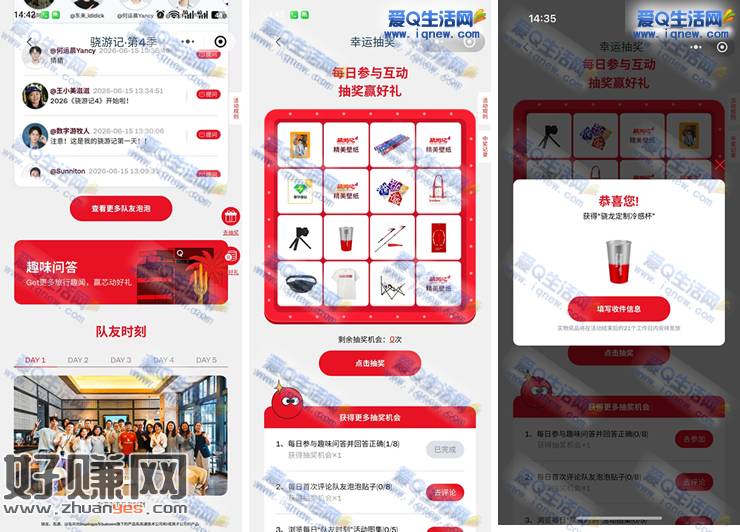 骁友会趣味问答抽实物 亲测中不锈钢杯子