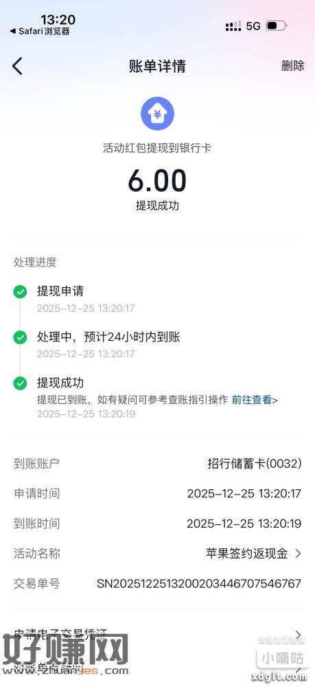 苹果用户点开抖音钱包自动弹提现 好像得签约