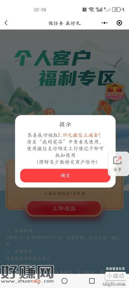 工行2（我河南的）