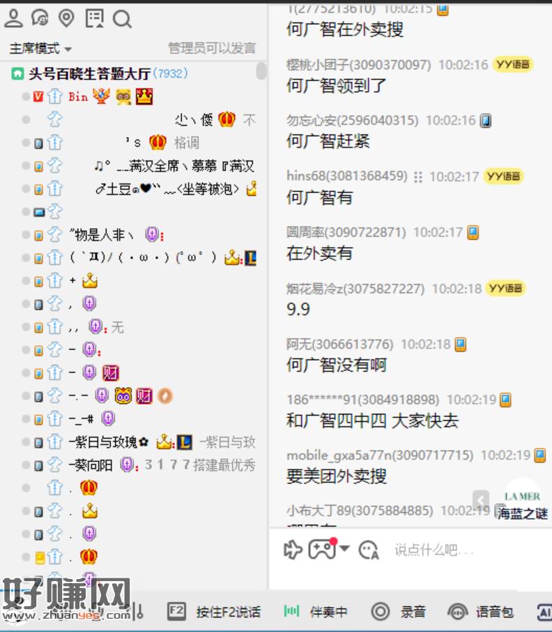 赵晓卉 刷  ，何广智没啦 ​