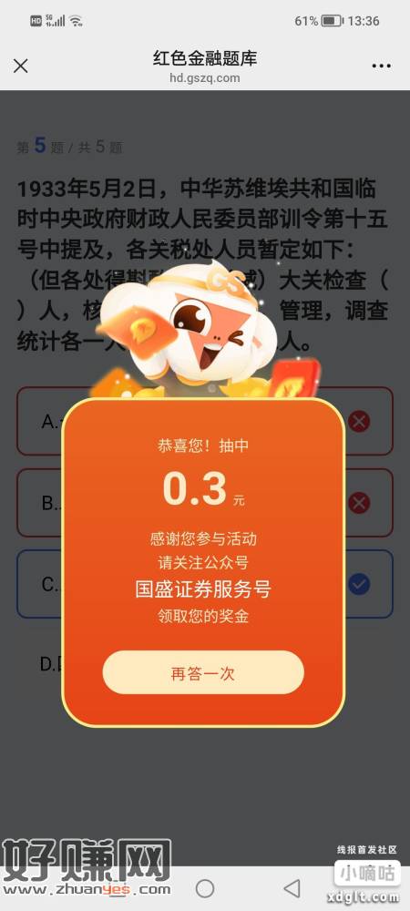 错点对0.3