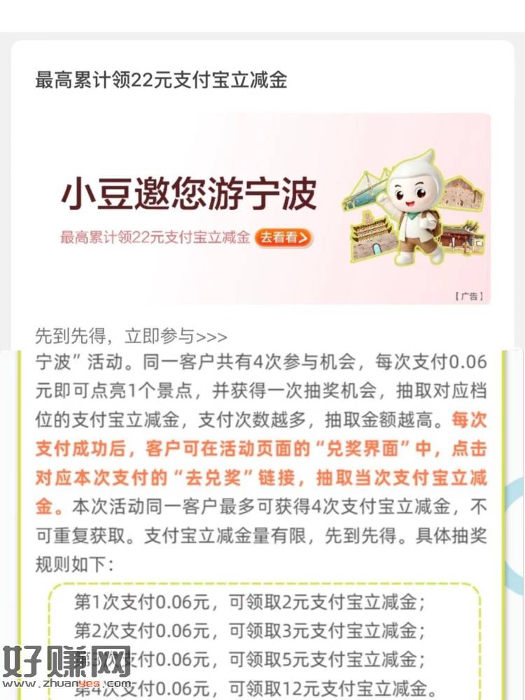 限宁波农.行-生活 ，宁波缴.费-小豆邀您游宁波