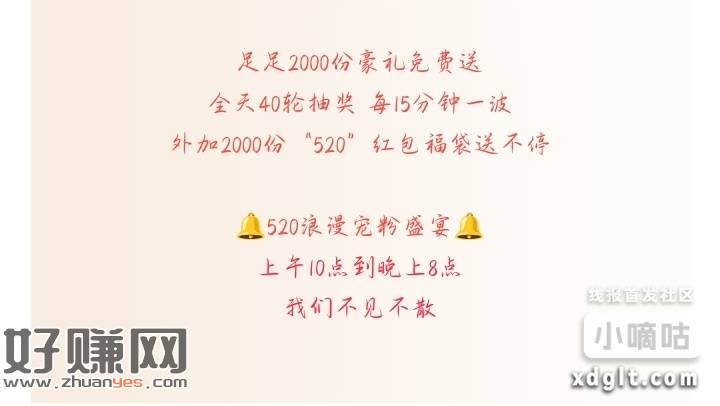 北斗融媒APP—横幅直播—第四个特别节目